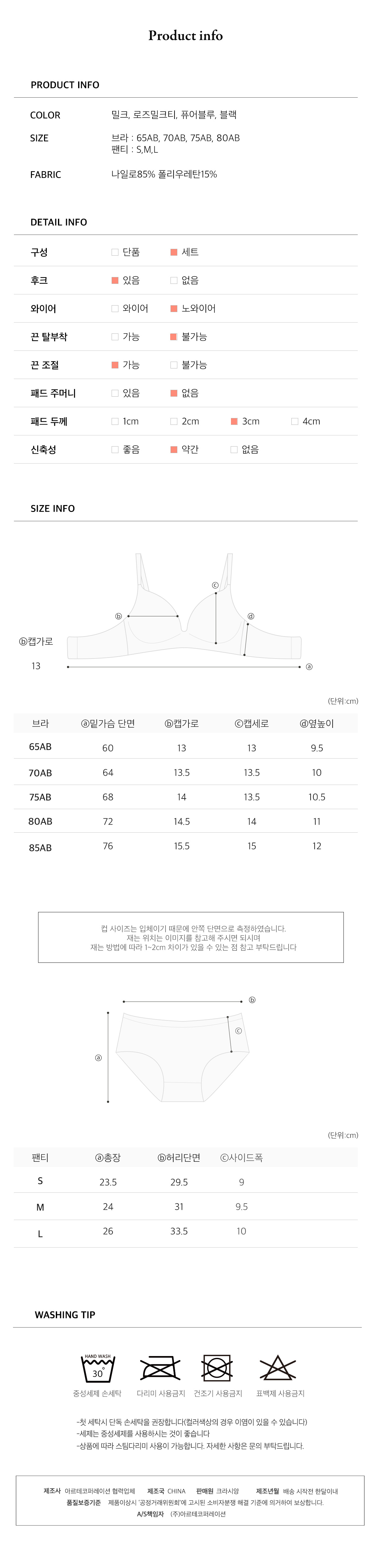 [자체제작/타사상품과 다름🔥] 3cm밀크뽕 밀크브라 푸쉬업 볼륨업 볼륨브라 심리스 노와이어 뽕브라 속옷 상세 이미지 19