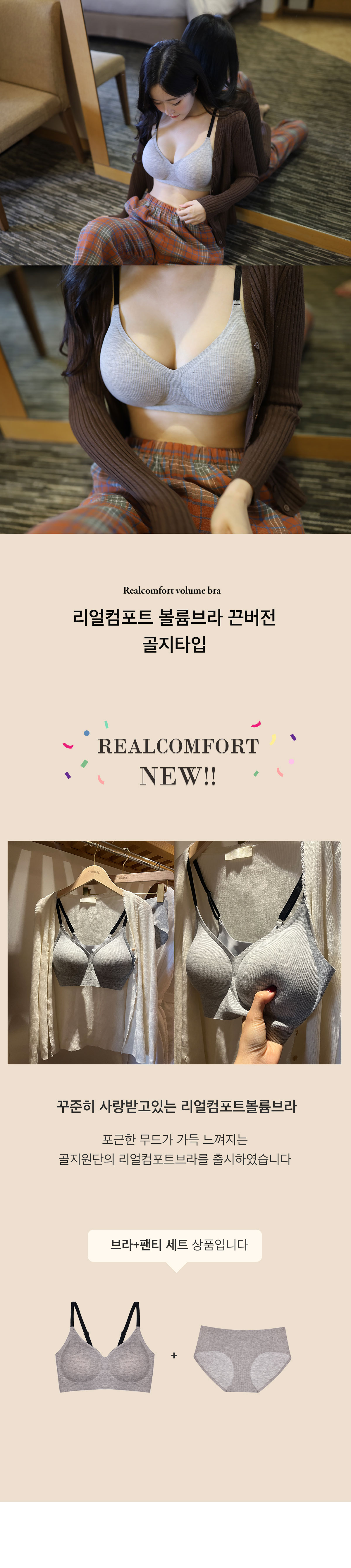 [자체제작]3cm 리얼컴포트 볼륨브라 끈버전 골지타입 심리스 브라탑 노와이어브라 상세 이미지 3