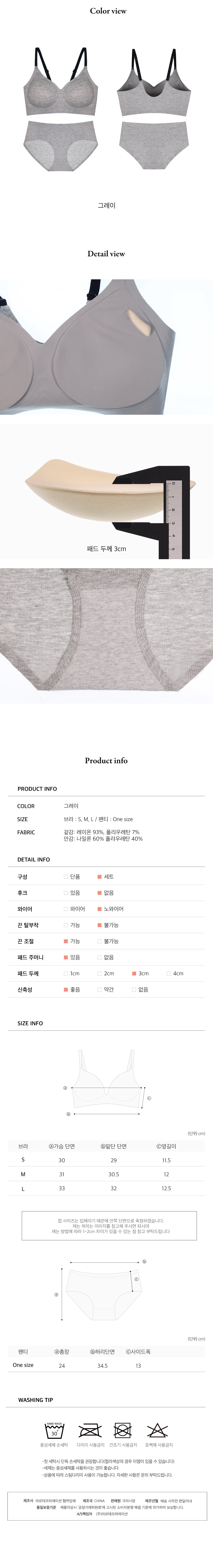 [자체제작]3cm 리얼컴포트 볼륨브라 끈버전 골지타입 심리스 브라탑 노와이어브라 상세 이미지 14