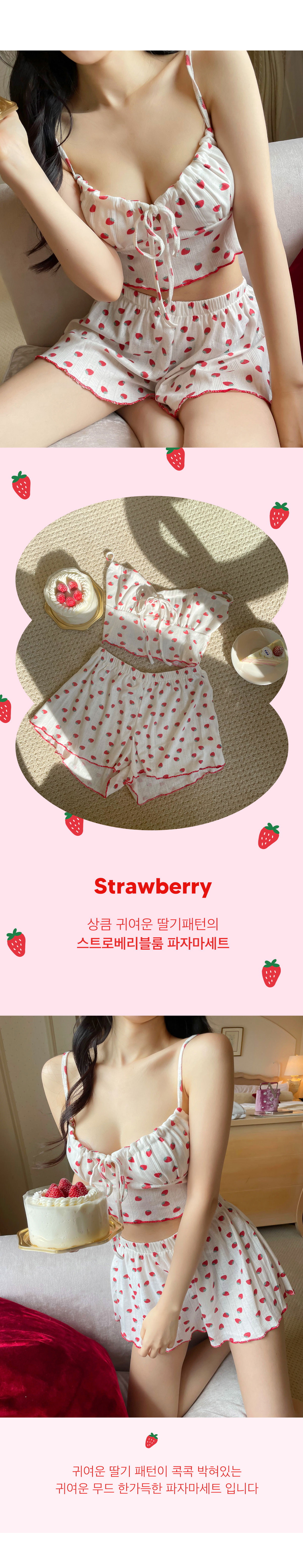 큐티섹시🍓시원하고 편한 여름파자마 스트로베리 블룸 잠옷세트 딸기 나시 홈웨어 상세 이미지 3