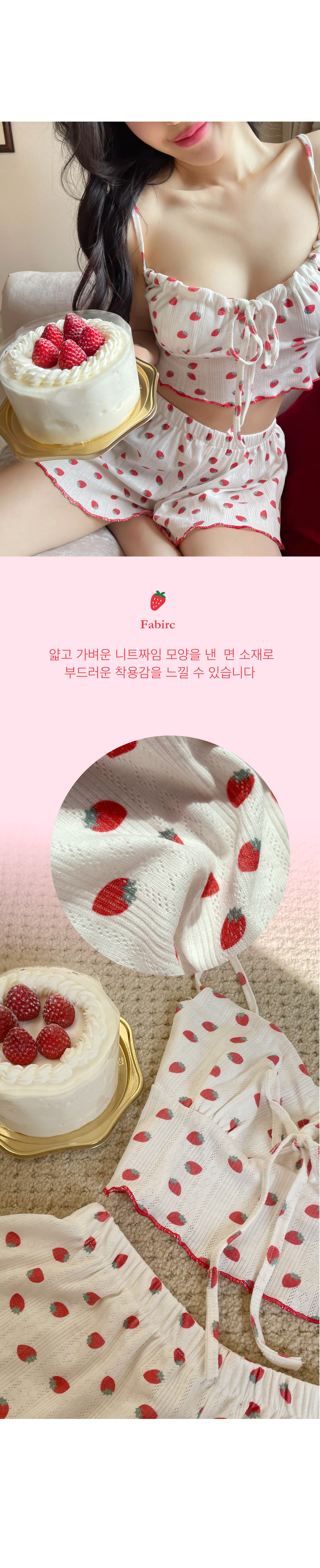 큐티섹시🍓시원하고 편한 여름파자마 스트로베리 블룸 잠옷세트 딸기 나시 홈웨어 상세 이미지 7