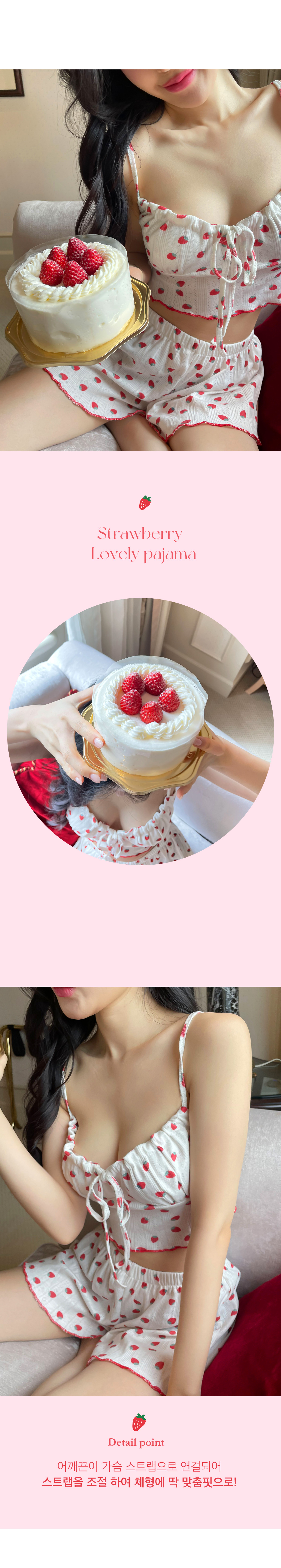 큐티섹시🍓시원하고 편한 여름파자마 스트로베리 블룸 잠옷세트 딸기 나시 홈웨어 상세 이미지 9