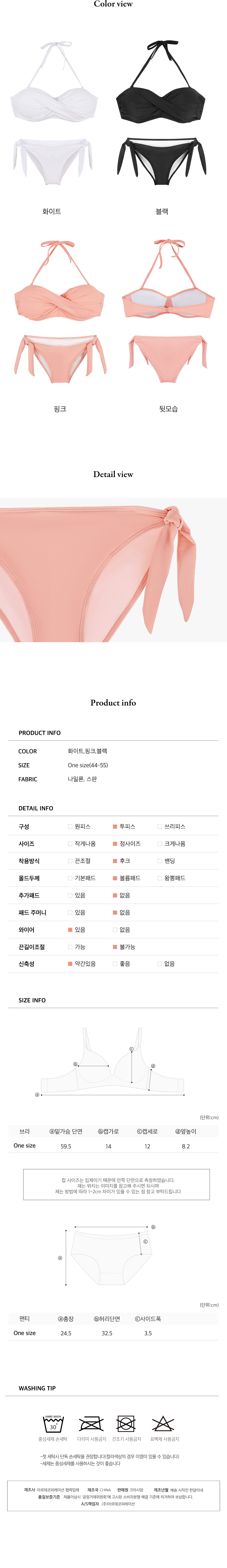 [자체제작]4cm왕뽕튜브탑 몸매보정 섹시글램 c컵보장 골반넓어보이는팬티 카리나비키니 상세 이미지 16