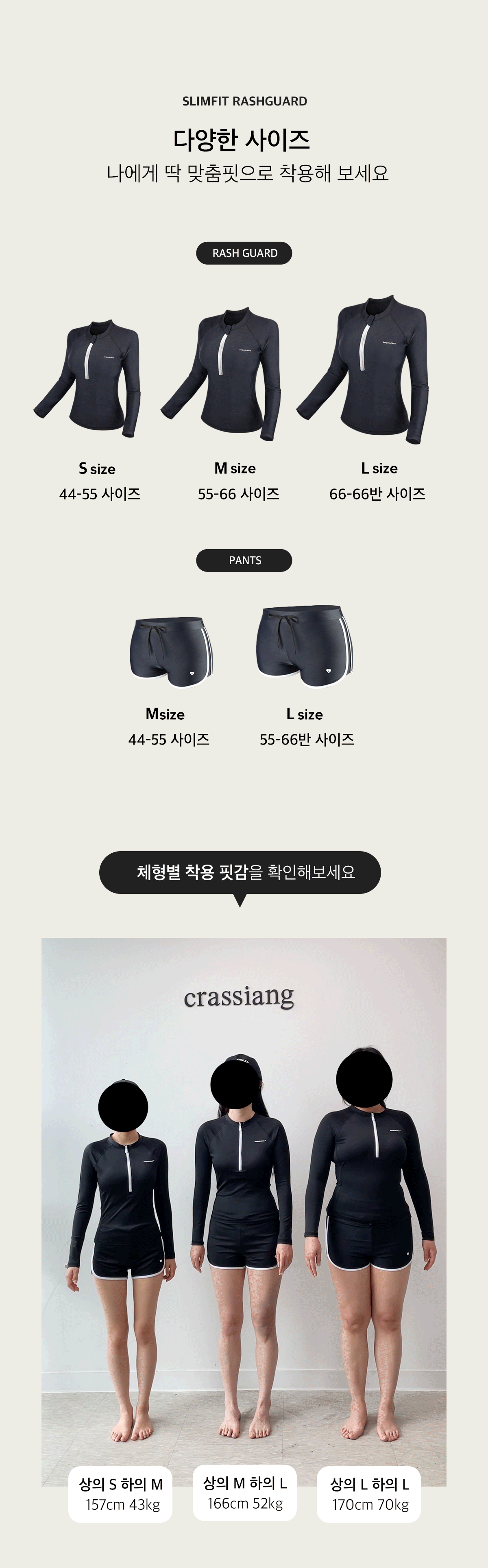 [자체제작/44,55,66사이즈]캡내장 날씬해보이는 슬림핏 99.9% 자외선차단  래쉬가드 수영복 비치웨어 상세 이미지 4