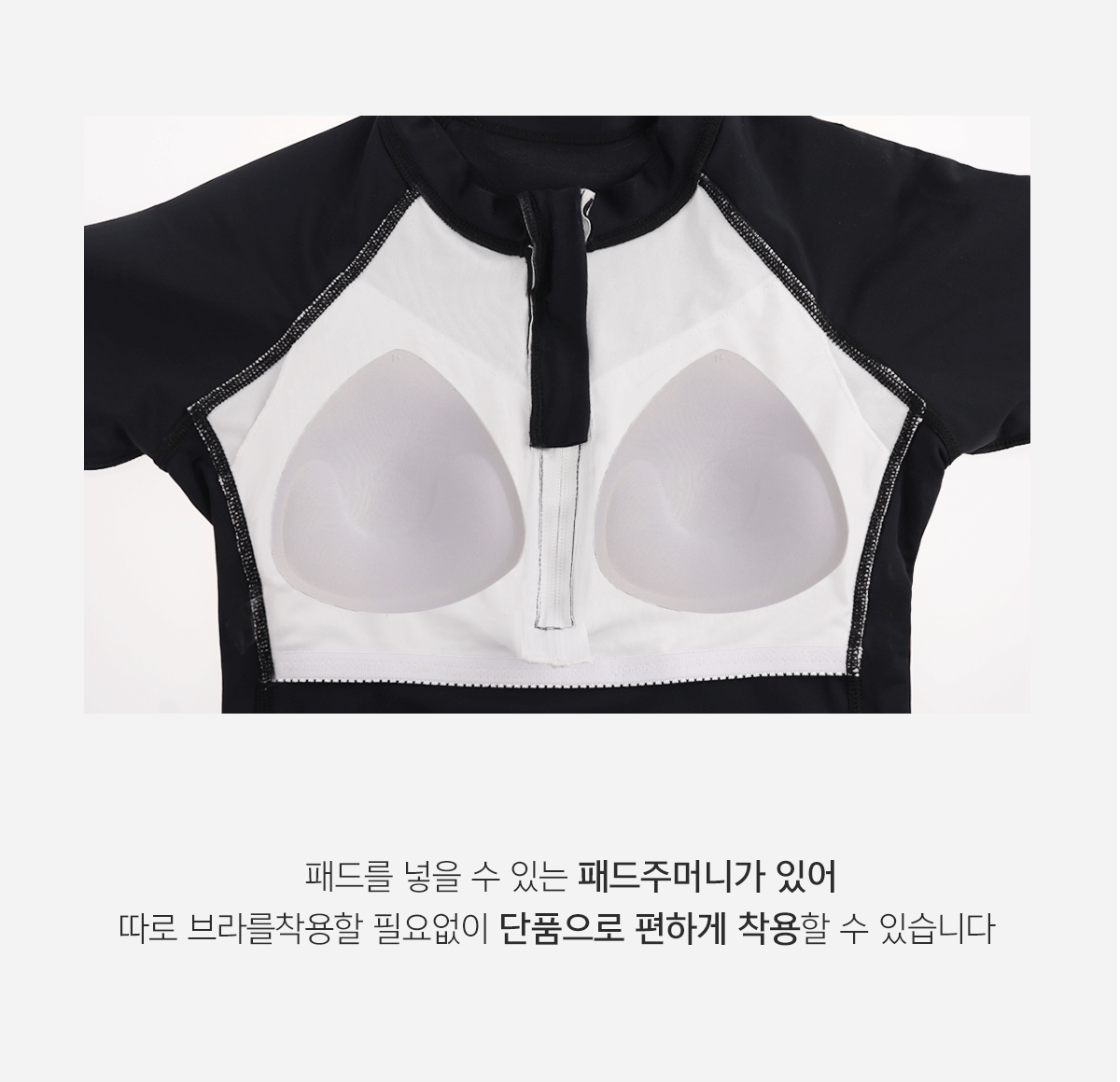 [자체제작/44,55,66사이즈]캡내장 날씬해보이는 슬림핏 99.9% 자외선차단  래쉬가드 수영복 비치웨어 상세 이미지 7