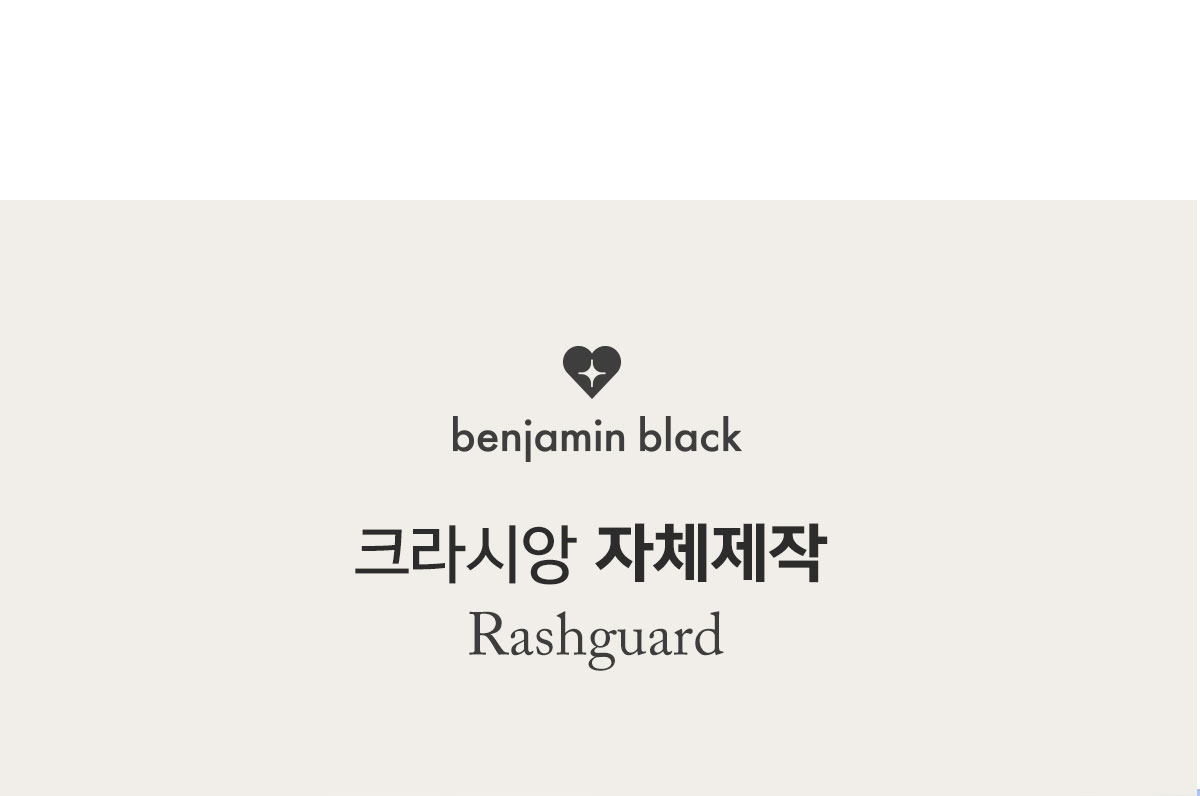 5만장돌파🔥자체제작 99.9%자외선차단 특대형 커플 아노락래쉬가드 benjamin black 상세 이미지 4