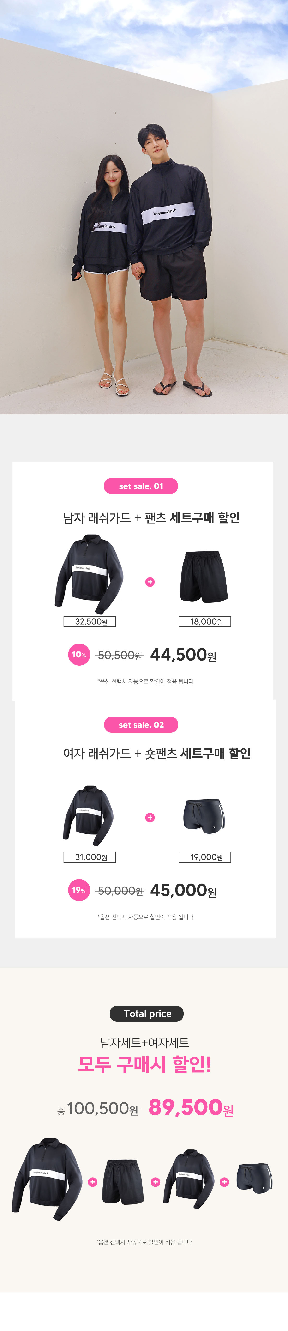 5만장돌파🔥자체제작 99.9%자외선차단 특대형 커플 아노락래쉬가드 benjamin black 상세 이미지 5