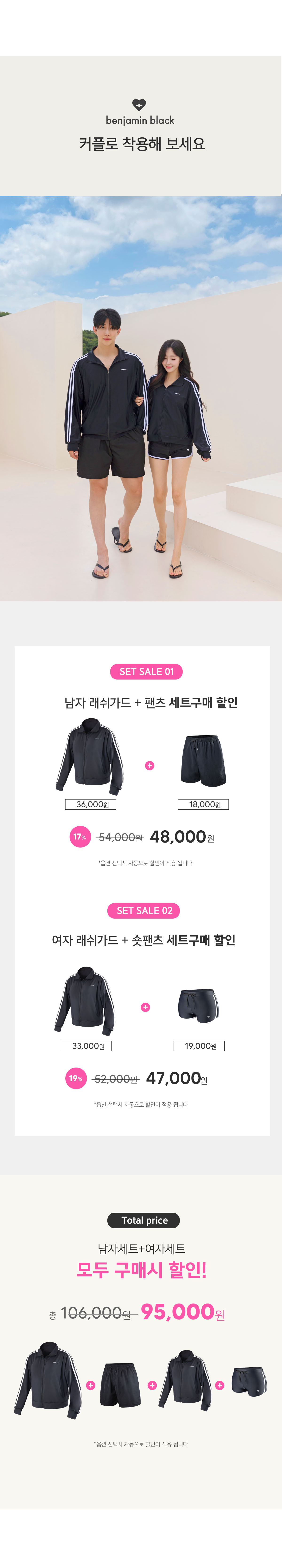 ✨10만장판매✨[당일출고/MADE] 자외선차단 특대형 커플 집업 래쉬가드 benjamin black 오버핏 빅사이즈 상세 이미지 3